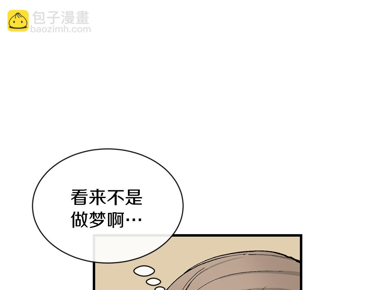 🍤热病 第2话 卑贱之种 第11页