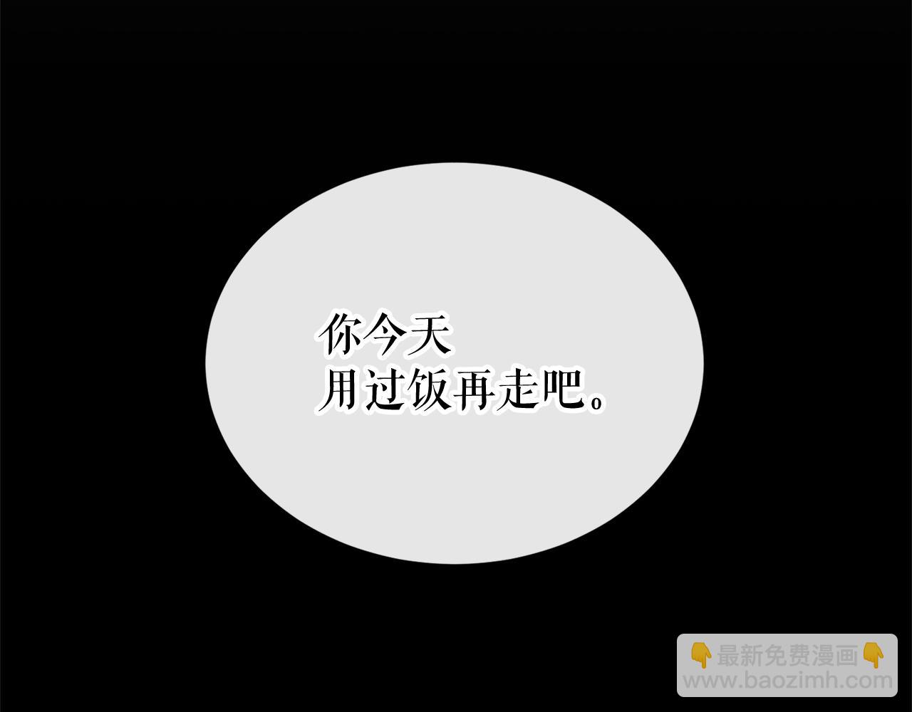 🍤热病 第2话 卑贱之种 第14页