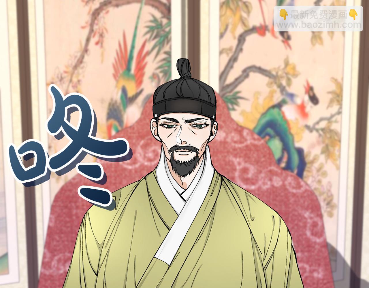 🍤热病 第2话 卑贱之种 第2页