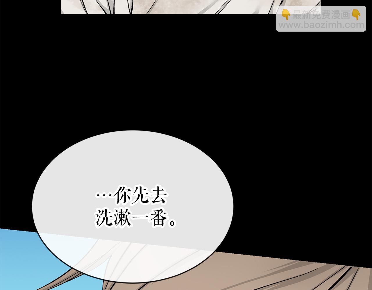 🍤热病 第2话 卑贱之种 第21页