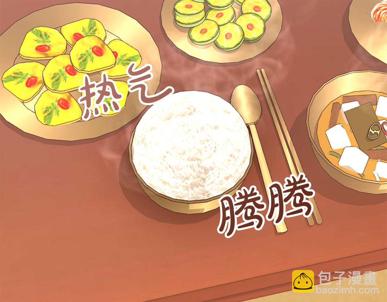 🍤热病 第2话 卑贱之种 第25页