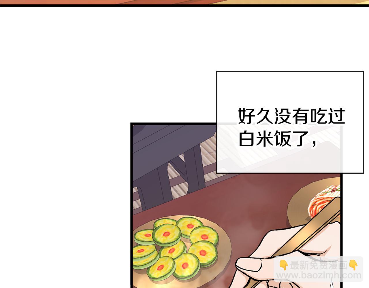 🍤热病 第2话 卑贱之种 第26页