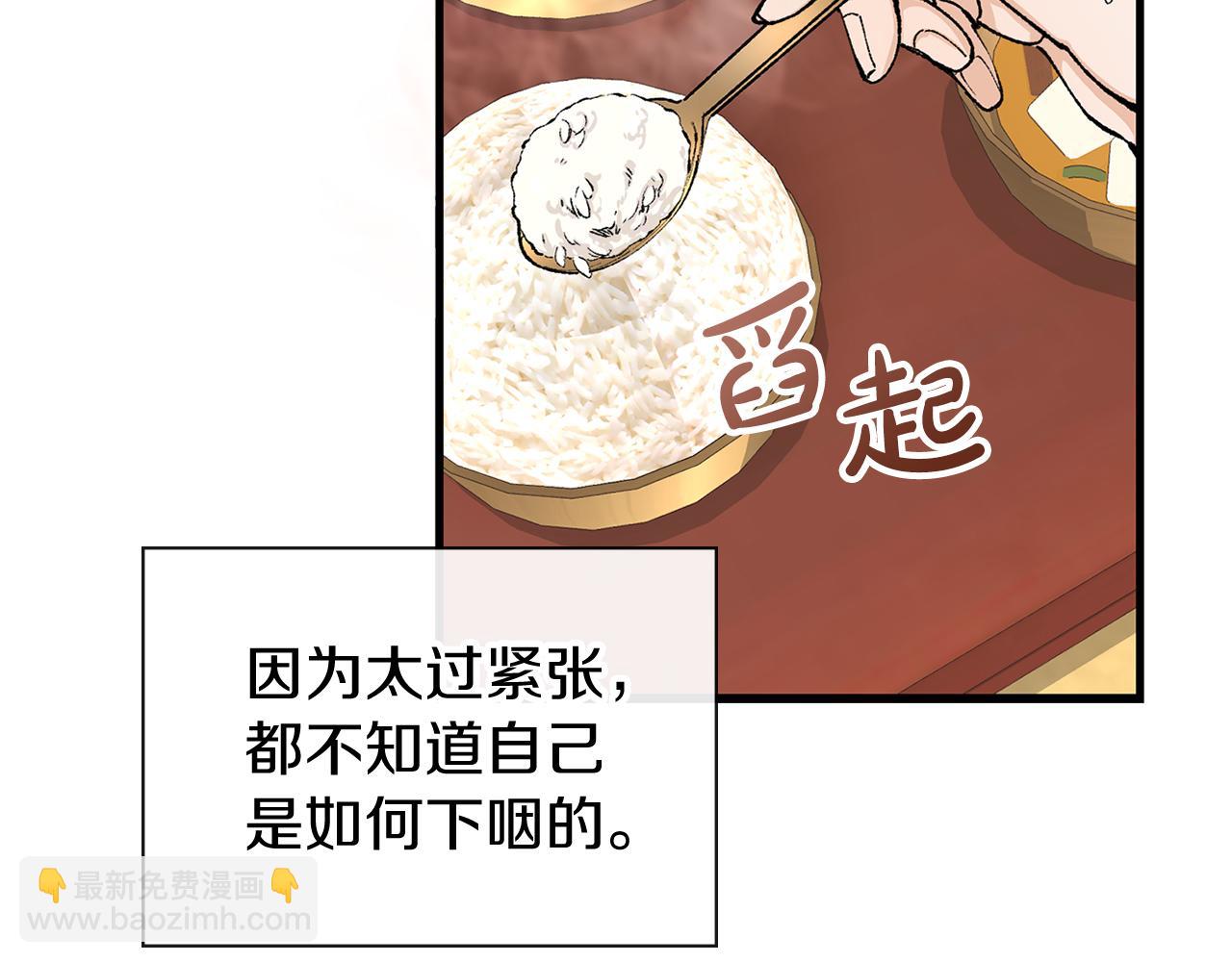 🍤热病 第2话 卑贱之种 第27页