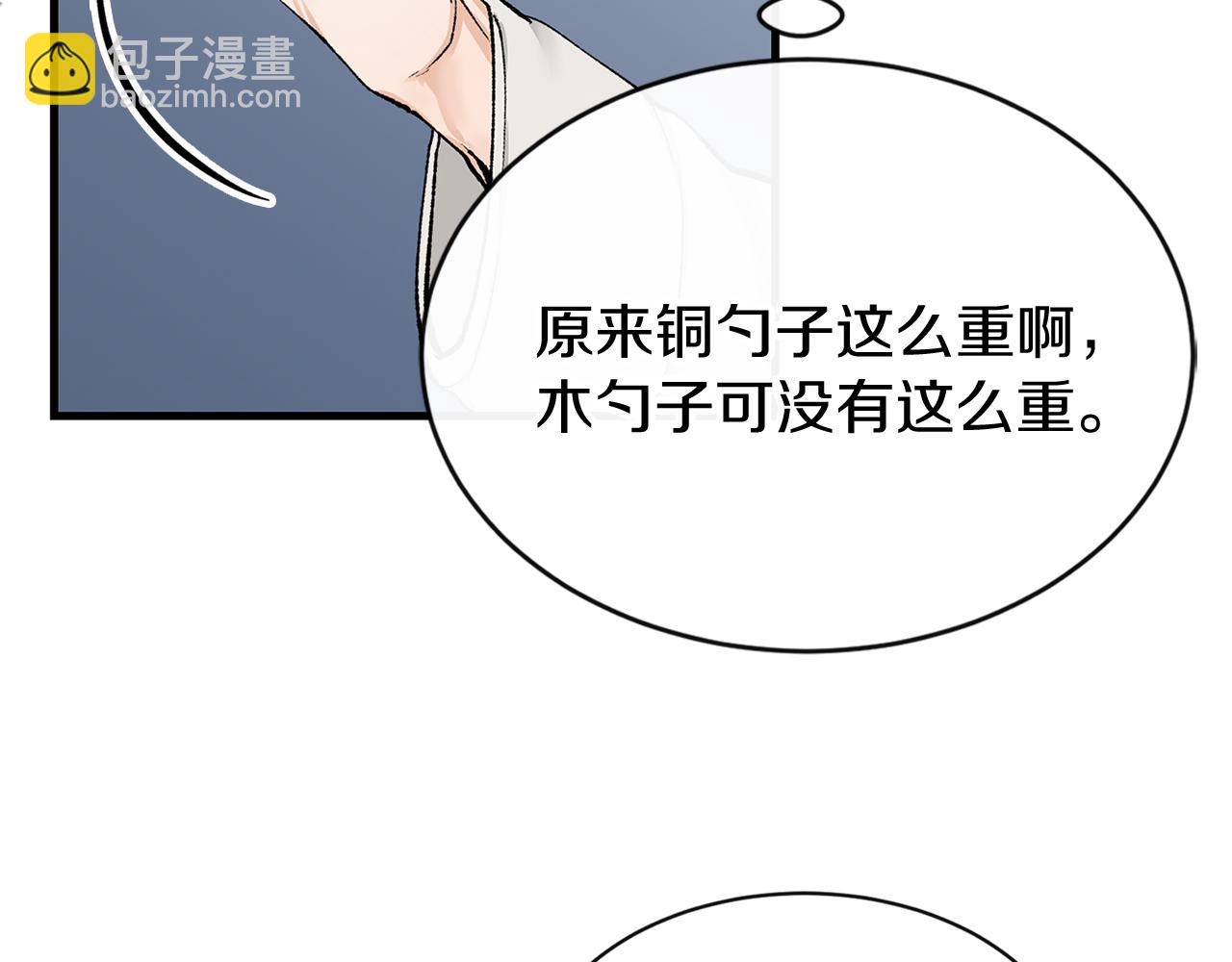 🍤热病 第2话 卑贱之种 第30页