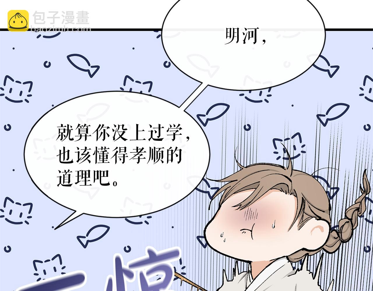 🍤热病 第2话 卑贱之种 第31页