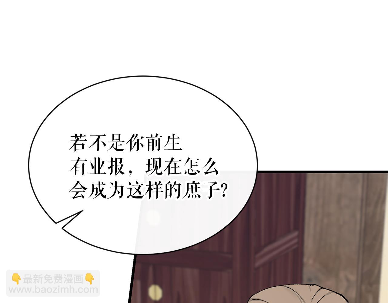 🍤热病 第2话 卑贱之种 第35页