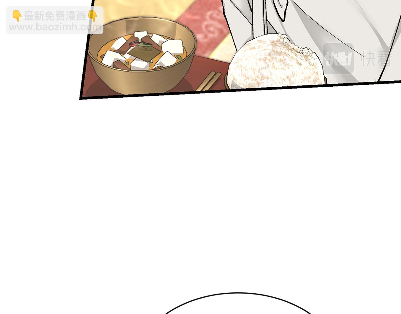 🍤热病 第2话 卑贱之种 第37页