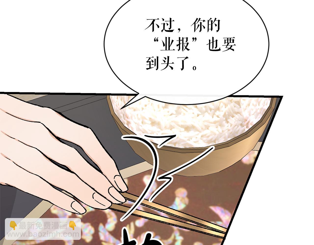 🍤热病 第2话 卑贱之种 第38页