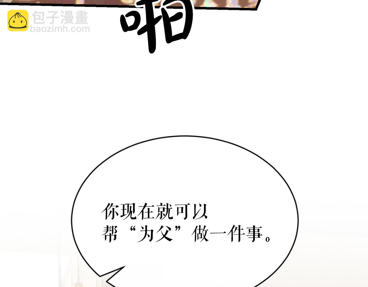 🍤热病 第2话 卑贱之种 第39页