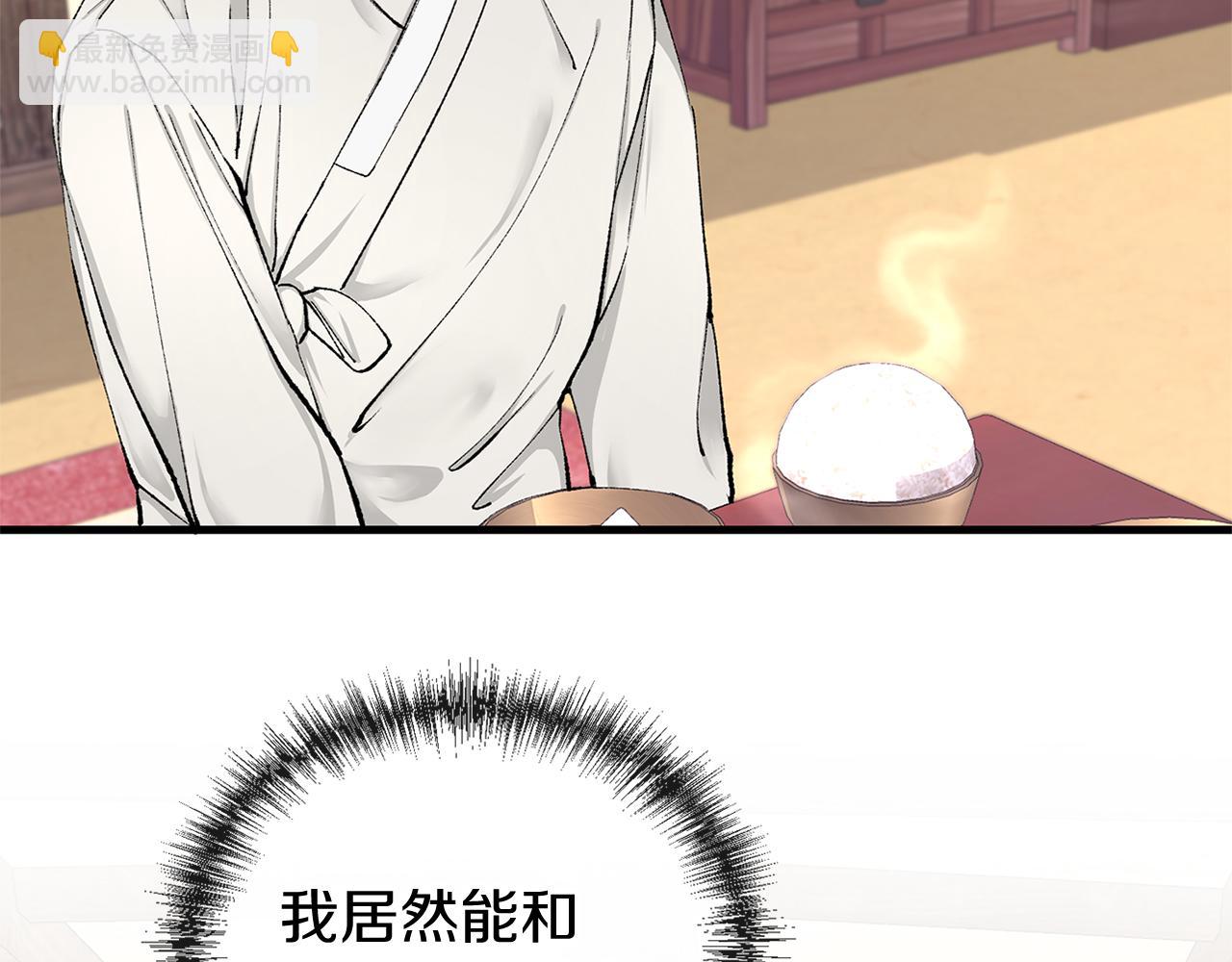 🍤热病 第2话 卑贱之种 第4页