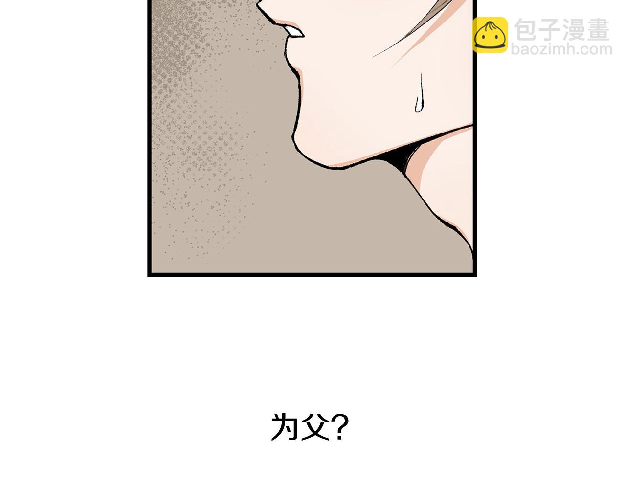 🍤热病 第2话 卑贱之种 第44页