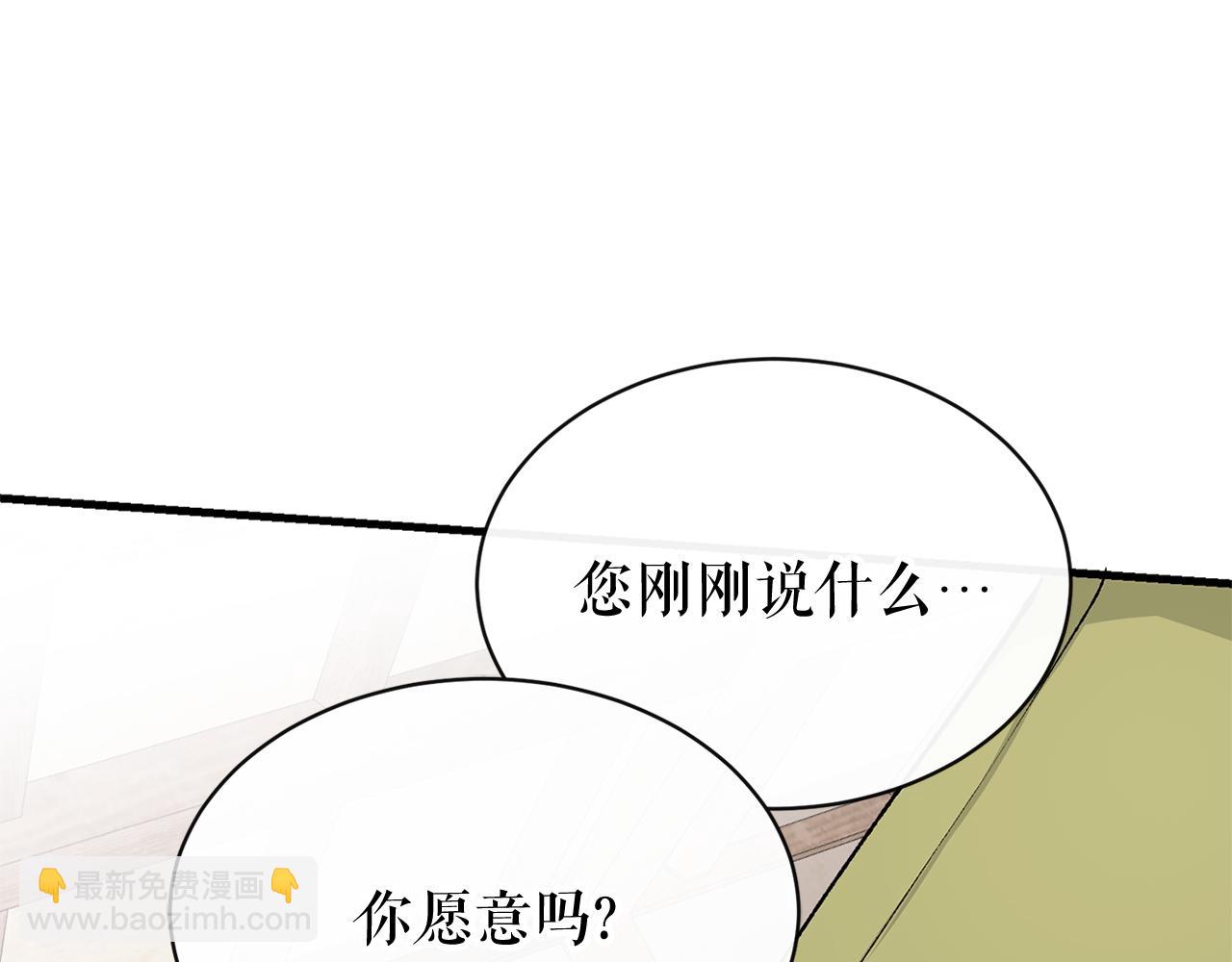 🍤热病 第2话 卑贱之种 第45页