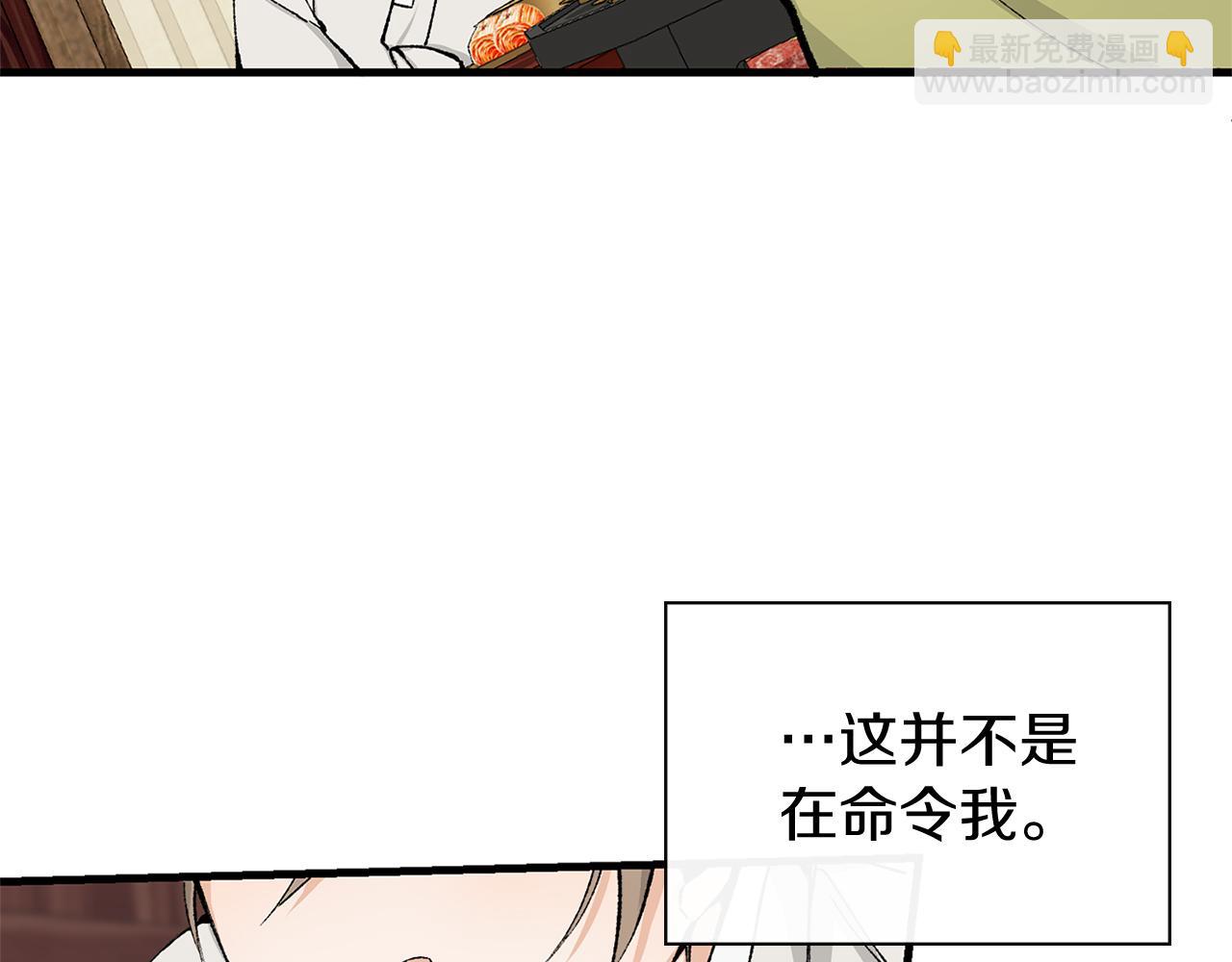 🍤热病 第2话 卑贱之种 第47页