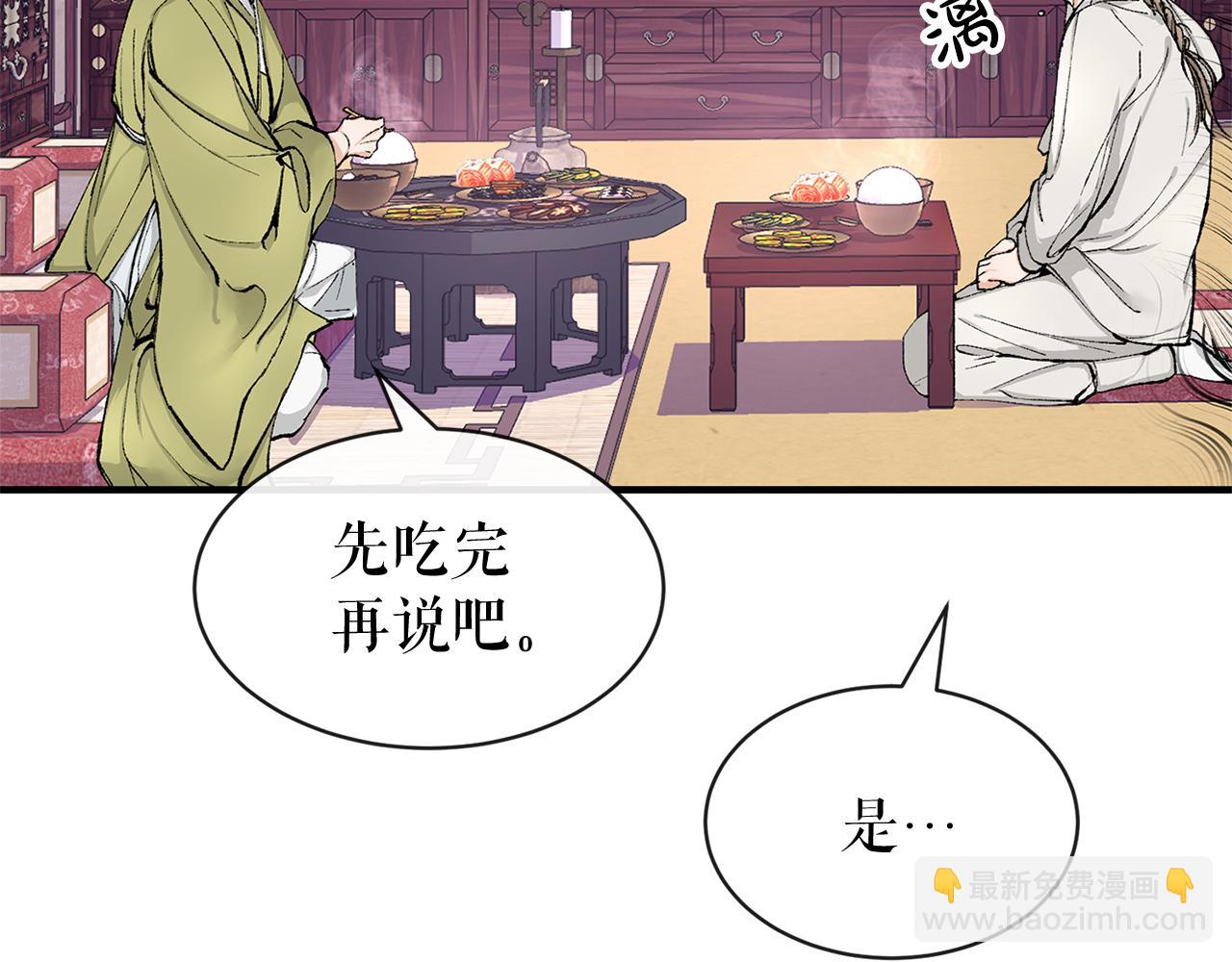 🍤热病 第2话 卑贱之种 第6页