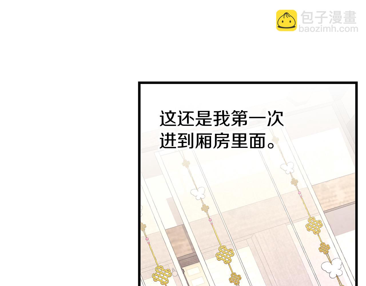 🍤热病 第2话 卑贱之种 第7页