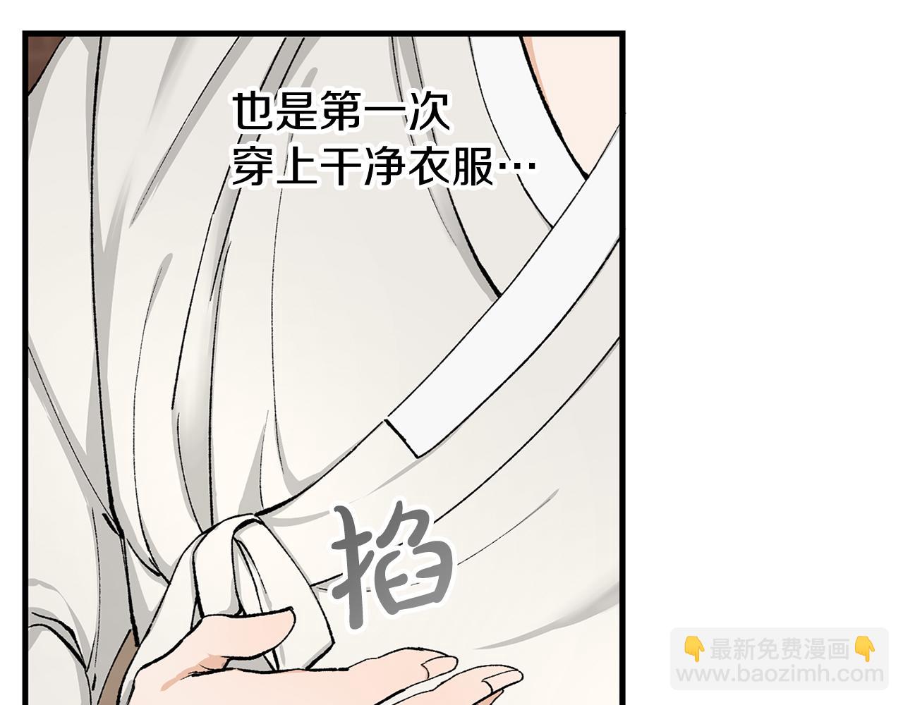 🍤热病 第2话 卑贱之种 第9页