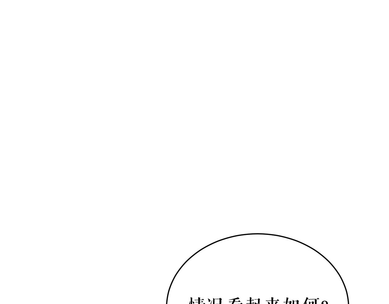 🍤热病 第20话 侮辱 第1页