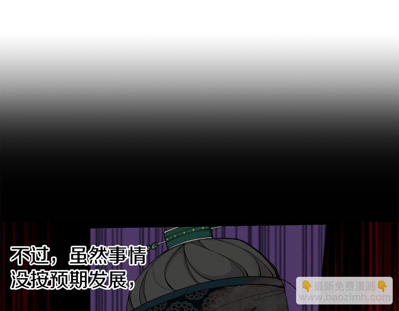 🍤热病 第20话 侮辱 第18页