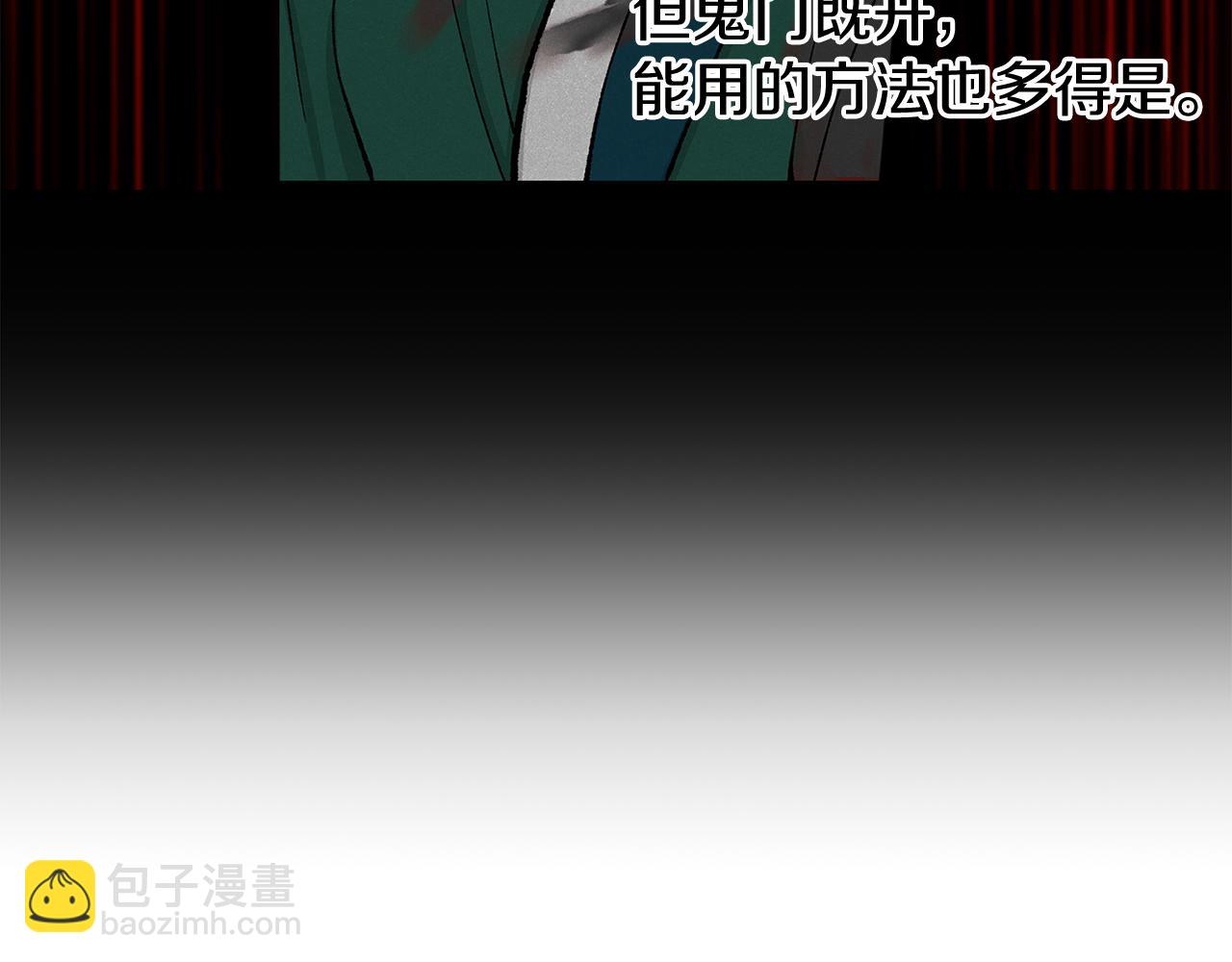 🍤热病 第20话 侮辱 第20页