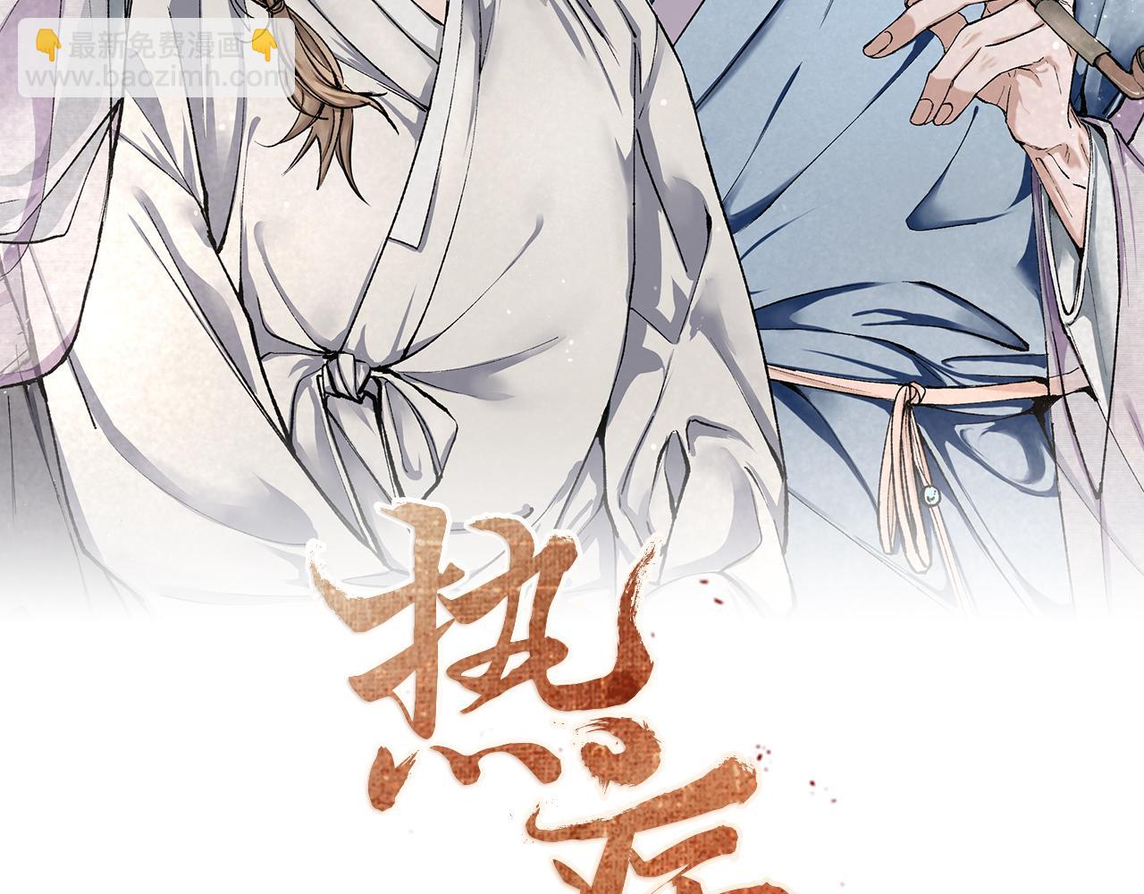 🍤热病 第20话 侮辱 第32页