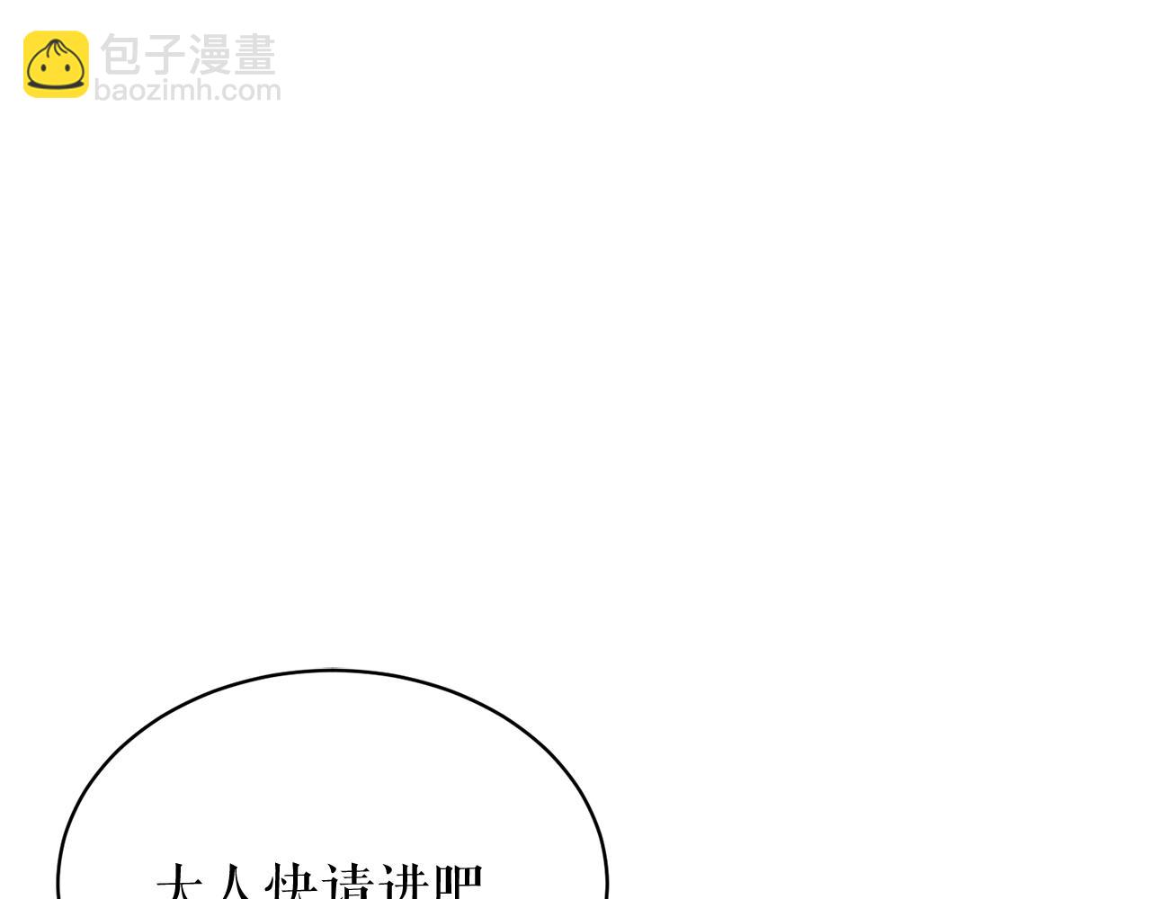 🍤热病 第20话 侮辱 第35页