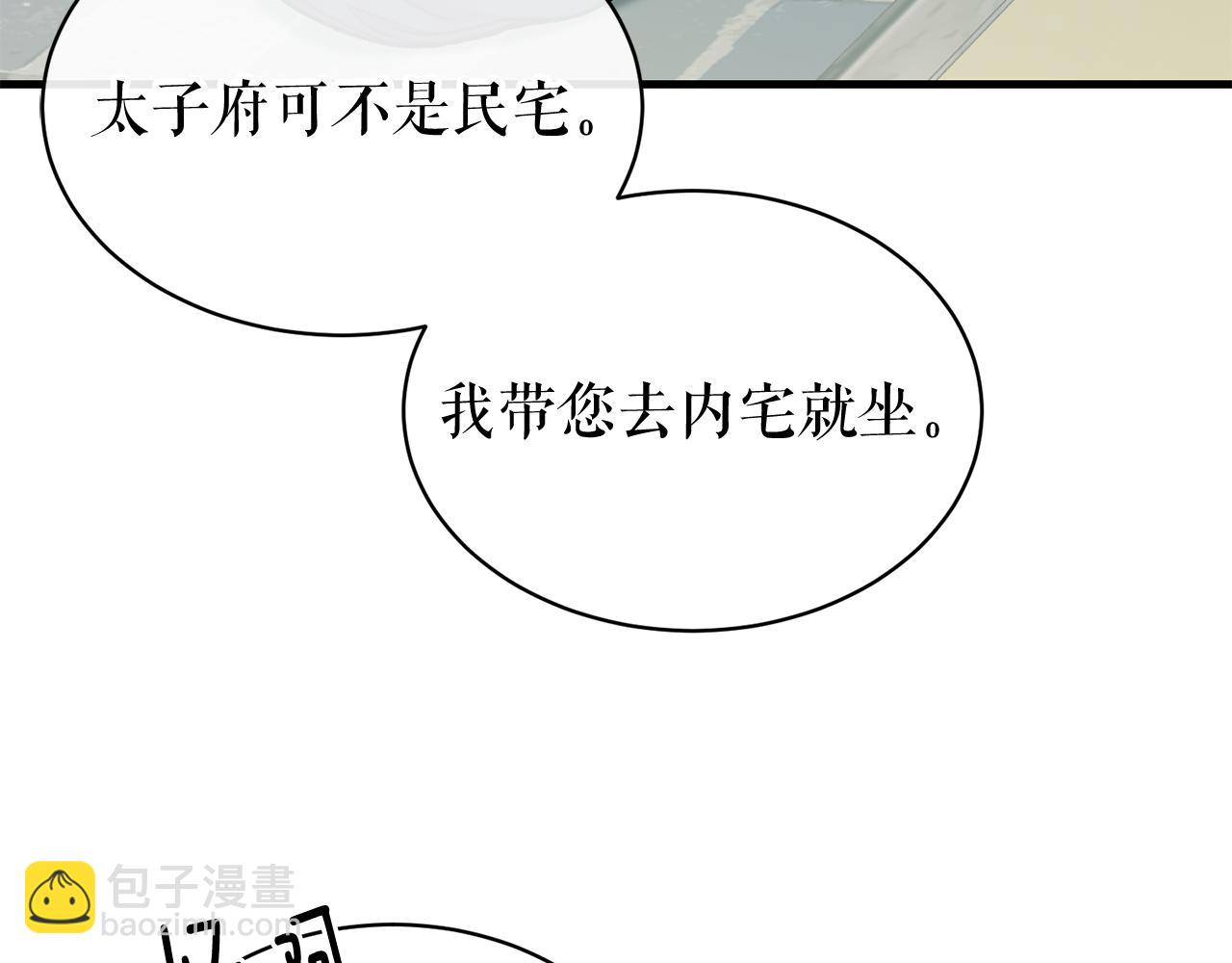 🍤热病 第20话 侮辱 第42页