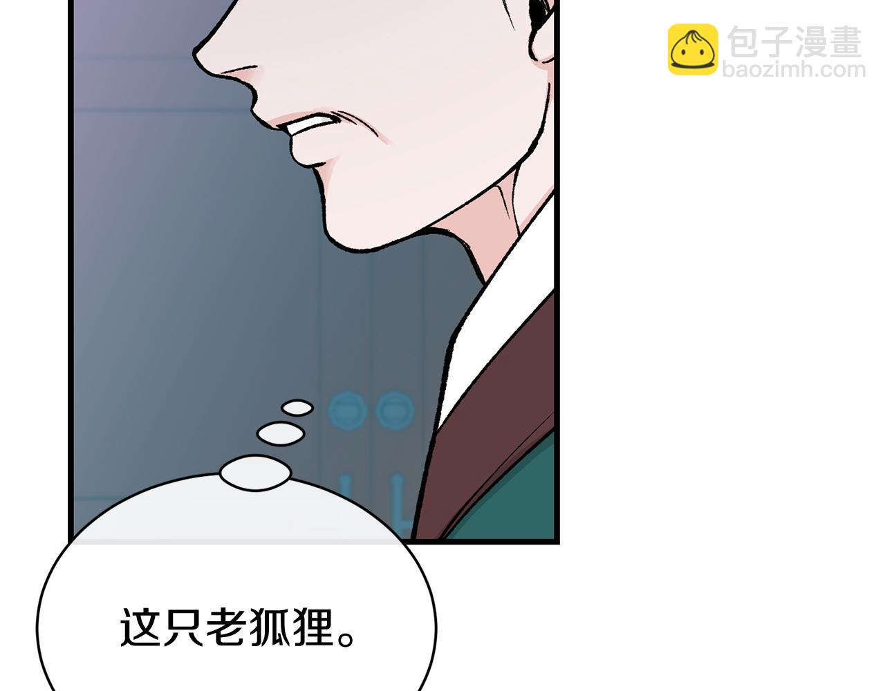 🍤热病 第20话 侮辱 第44页
