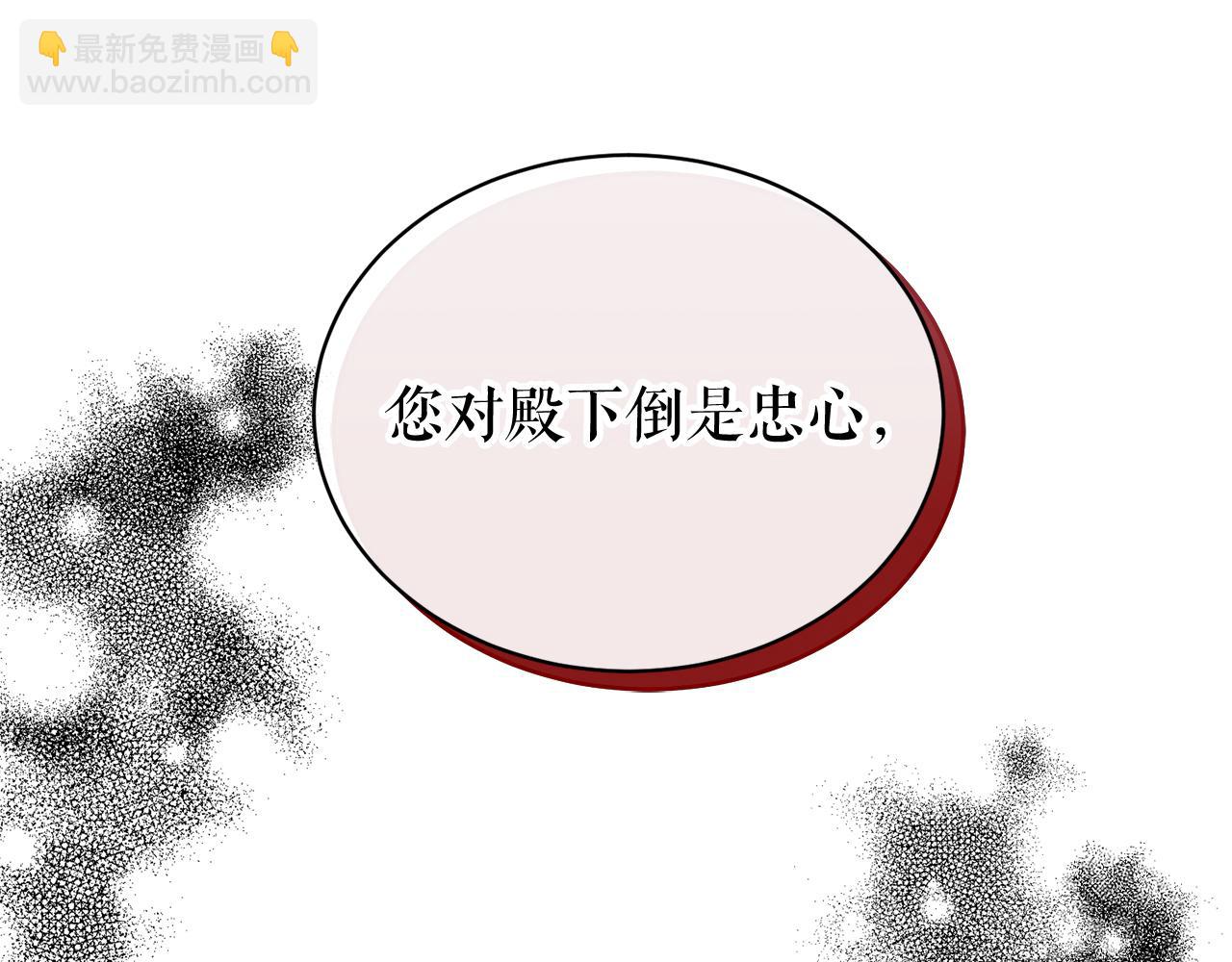 🍤热病 第20话 侮辱 第48页