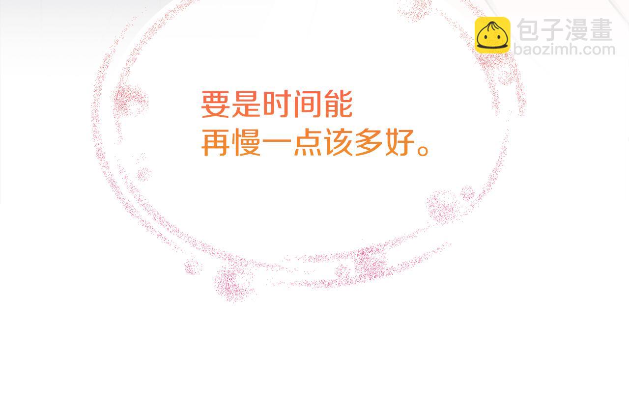 🍤热病 第22话 试探 第19页