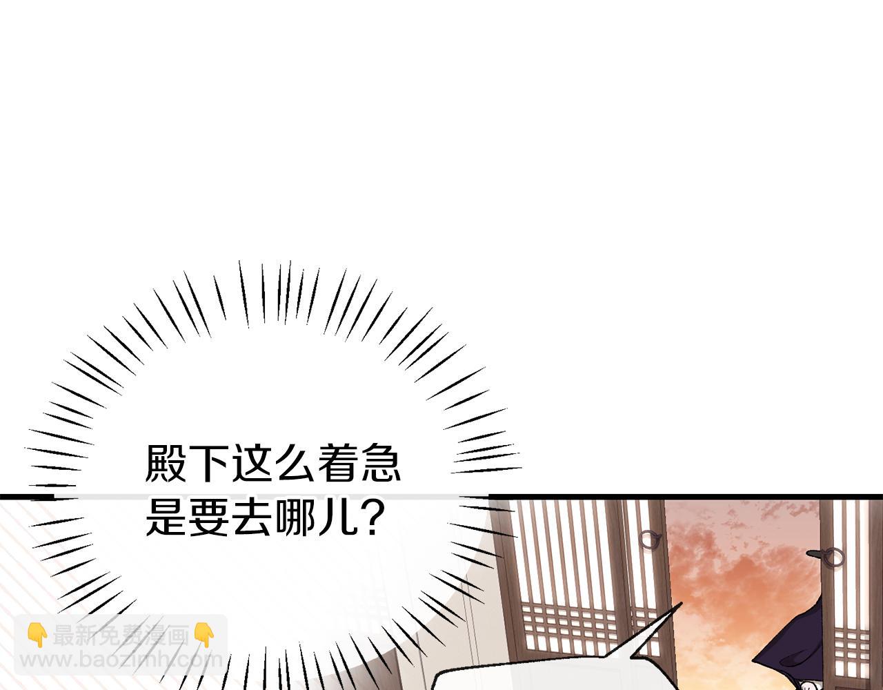 🍤热病 第22话 试探 第28页