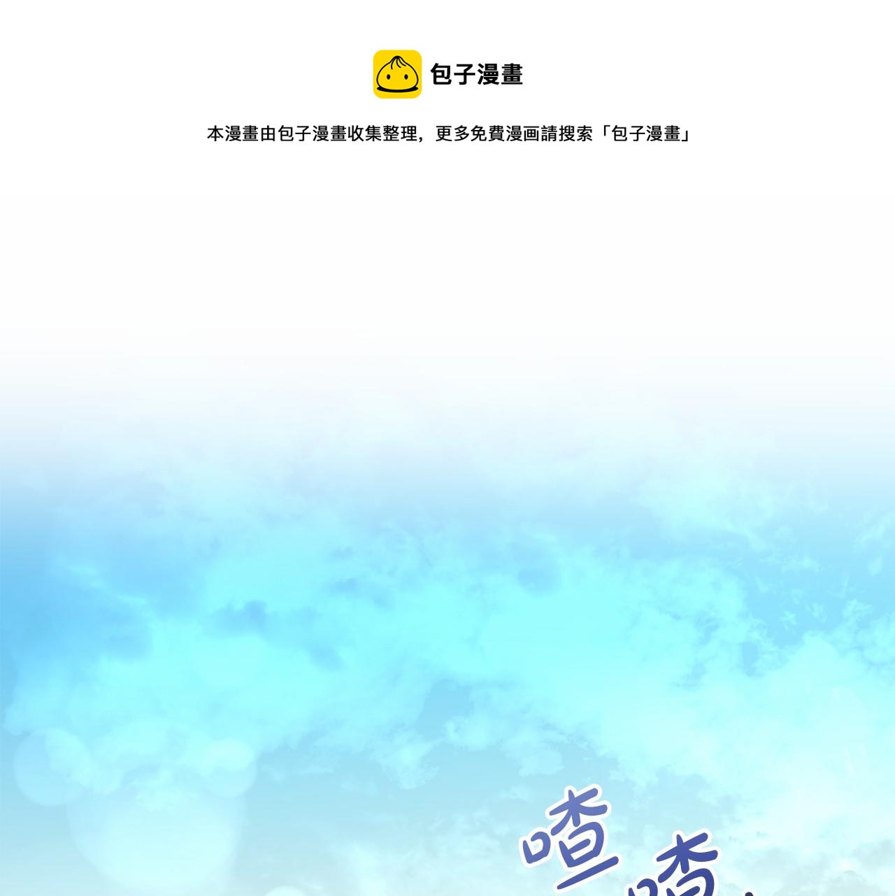 🍤热病 第24话 一笔一划 第1页