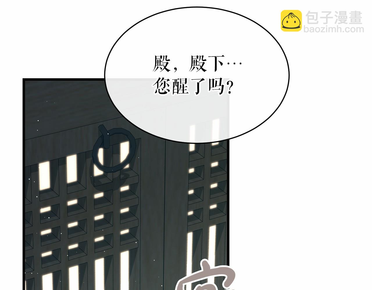 🍤热病 第24话 一笔一划 第11页