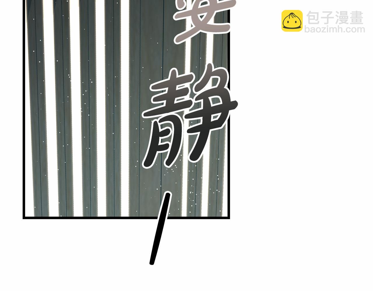 🍤热病 第24话 一笔一划 第12页