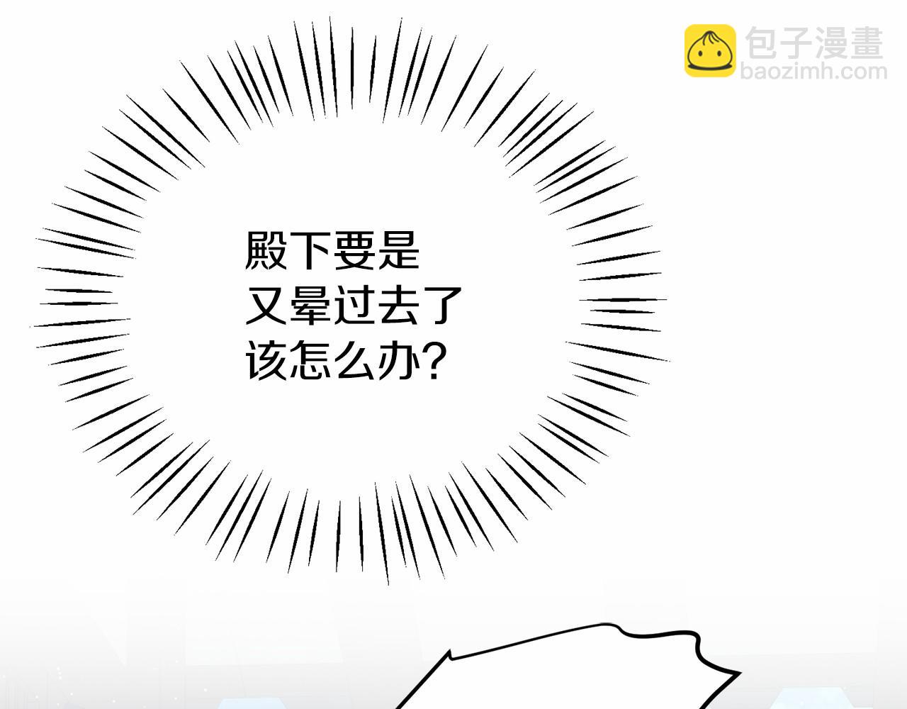 🍤热病 第24话 一笔一划 第16页