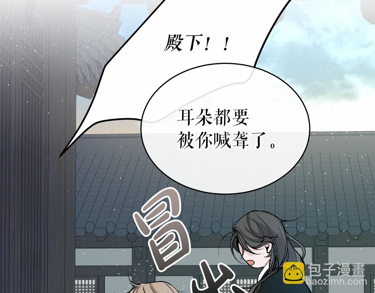 🍤热病 第24话 一笔一划 第17页