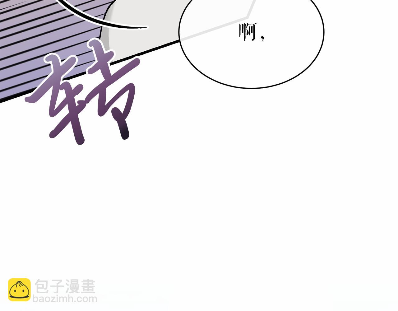 🍤热病 第24话 一笔一划 第20页
