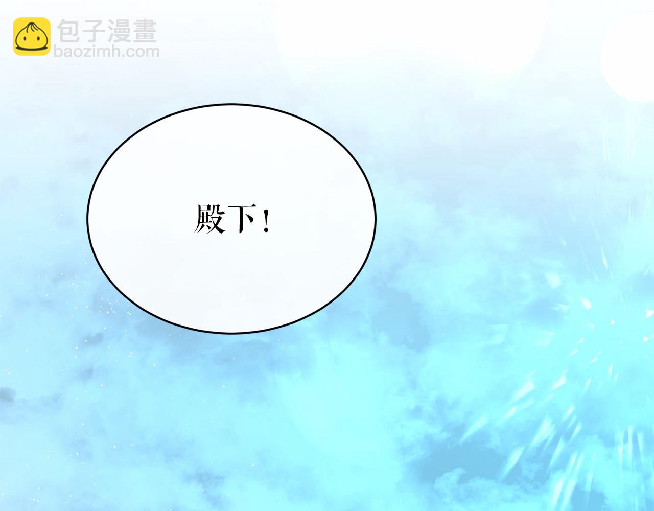 🍤热病 第24话 一笔一划 第21页