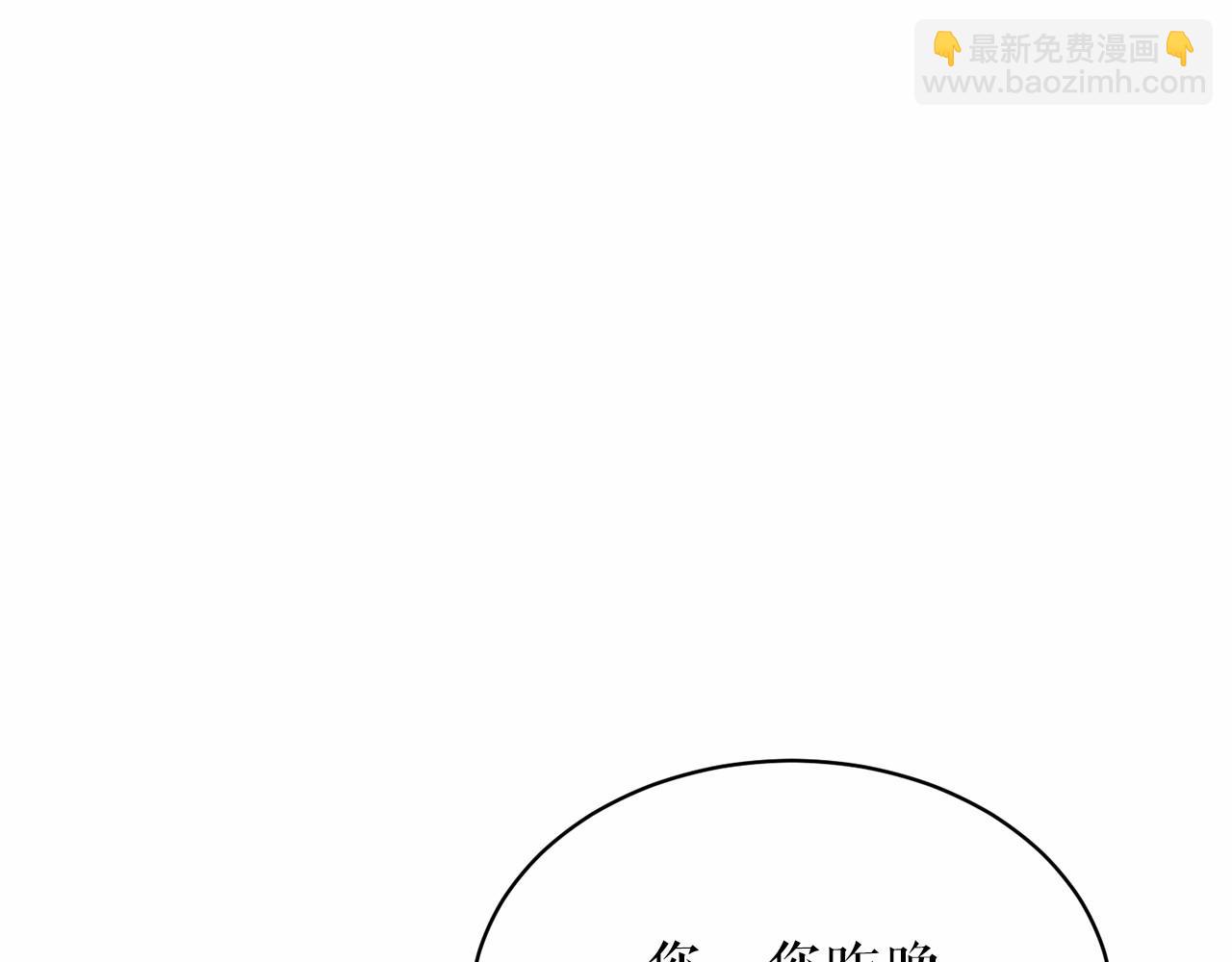 🍤热病 第24话 一笔一划 第24页