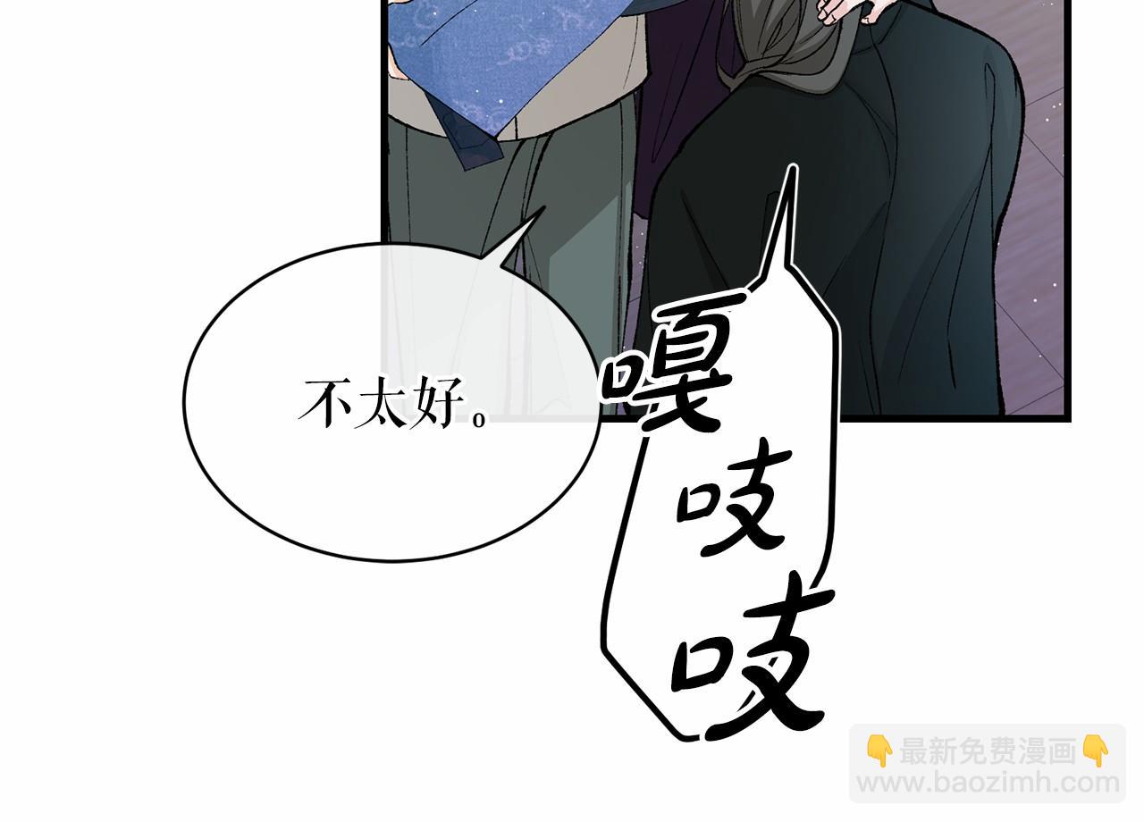 🍤热病 第24话 一笔一划 第26页