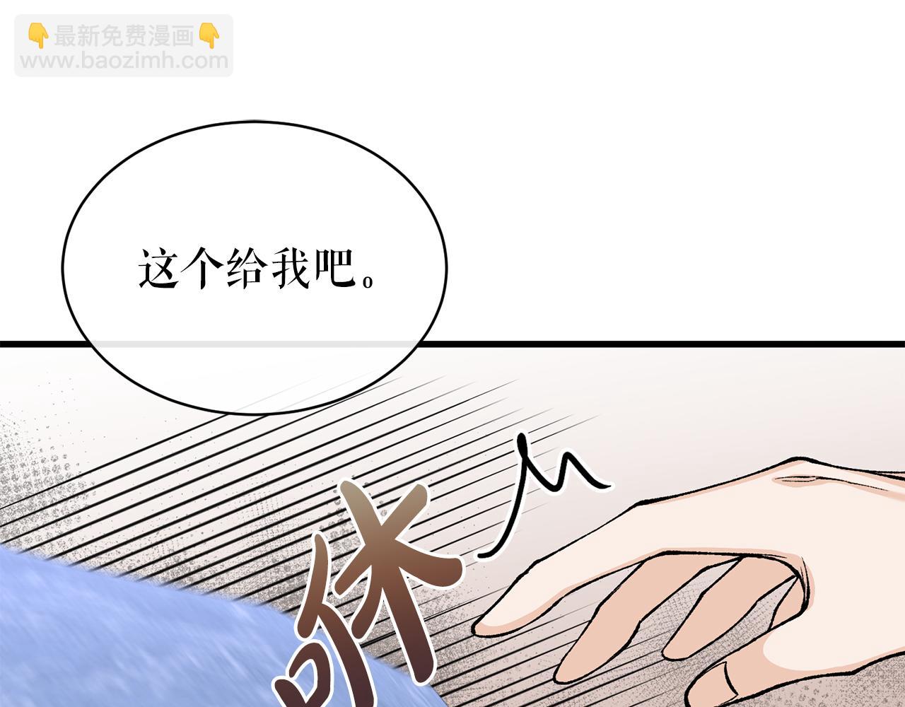 🍤热病 第24话 一笔一划 第27页