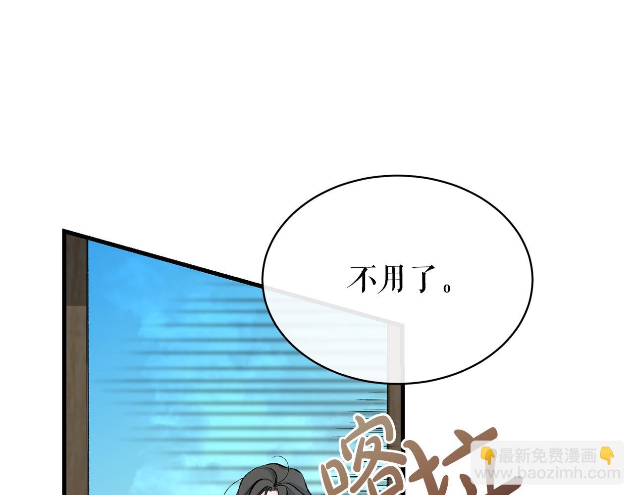 🍤热病 第24话 一笔一划 第29页