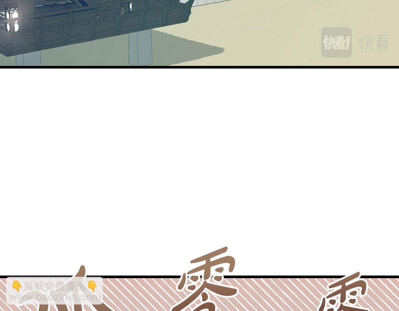 🍤热病 第24话 一笔一划 第3页