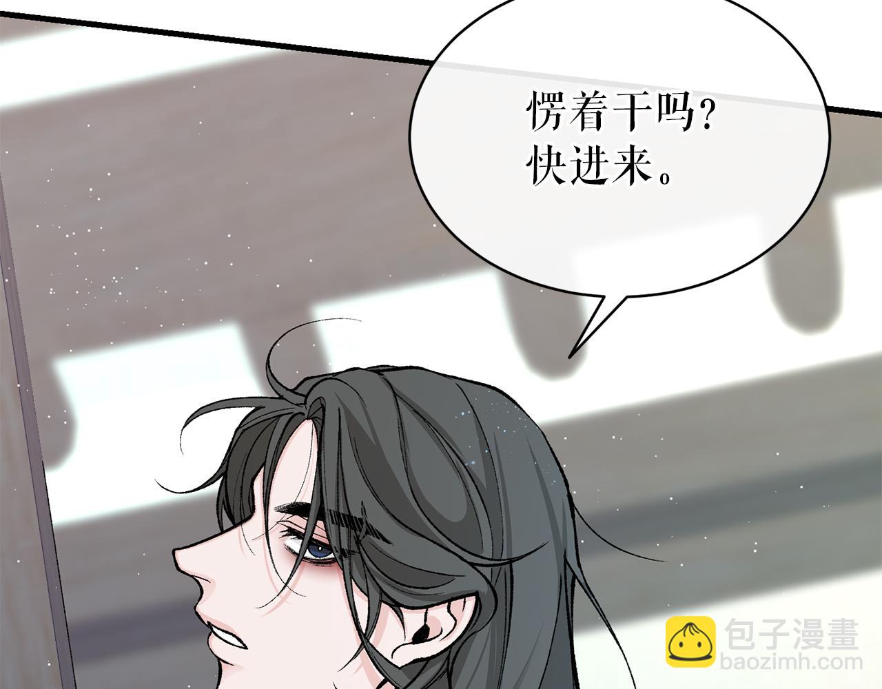 🍤热病 第24话 一笔一划 第32页