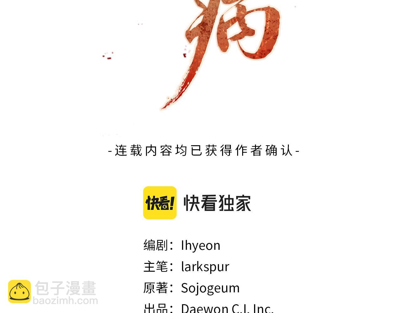 🍤热病 第24话 一笔一划 第37页