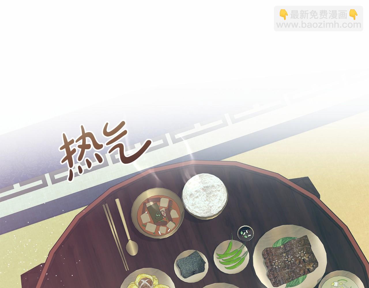 🍤热病 第24话 一笔一划 第39页
