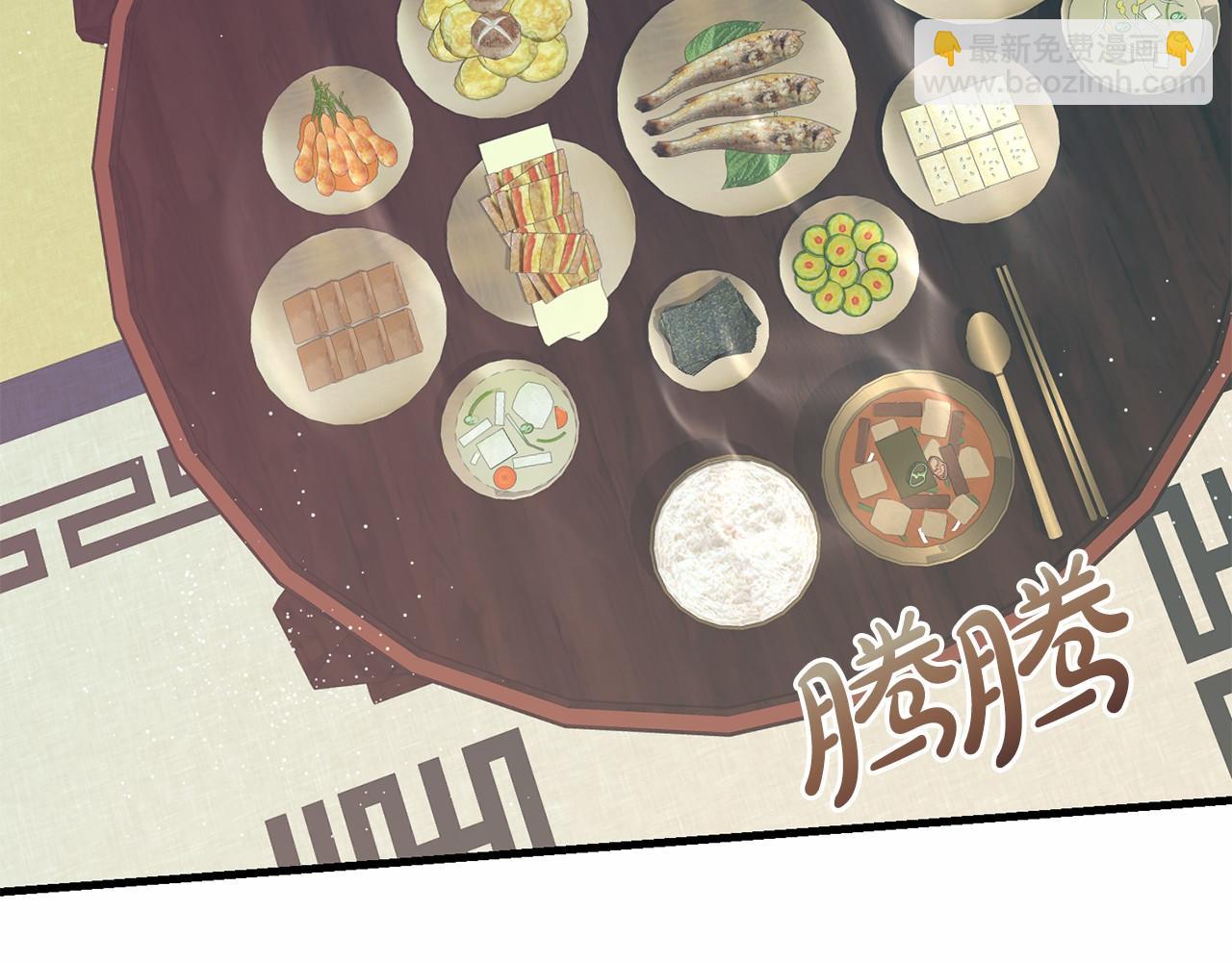 🍤热病 第24话 一笔一划 第40页