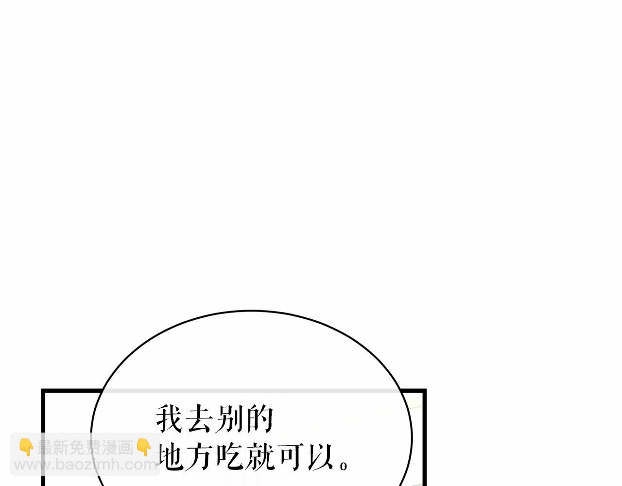 🍤热病 第24话 一笔一划 第41页