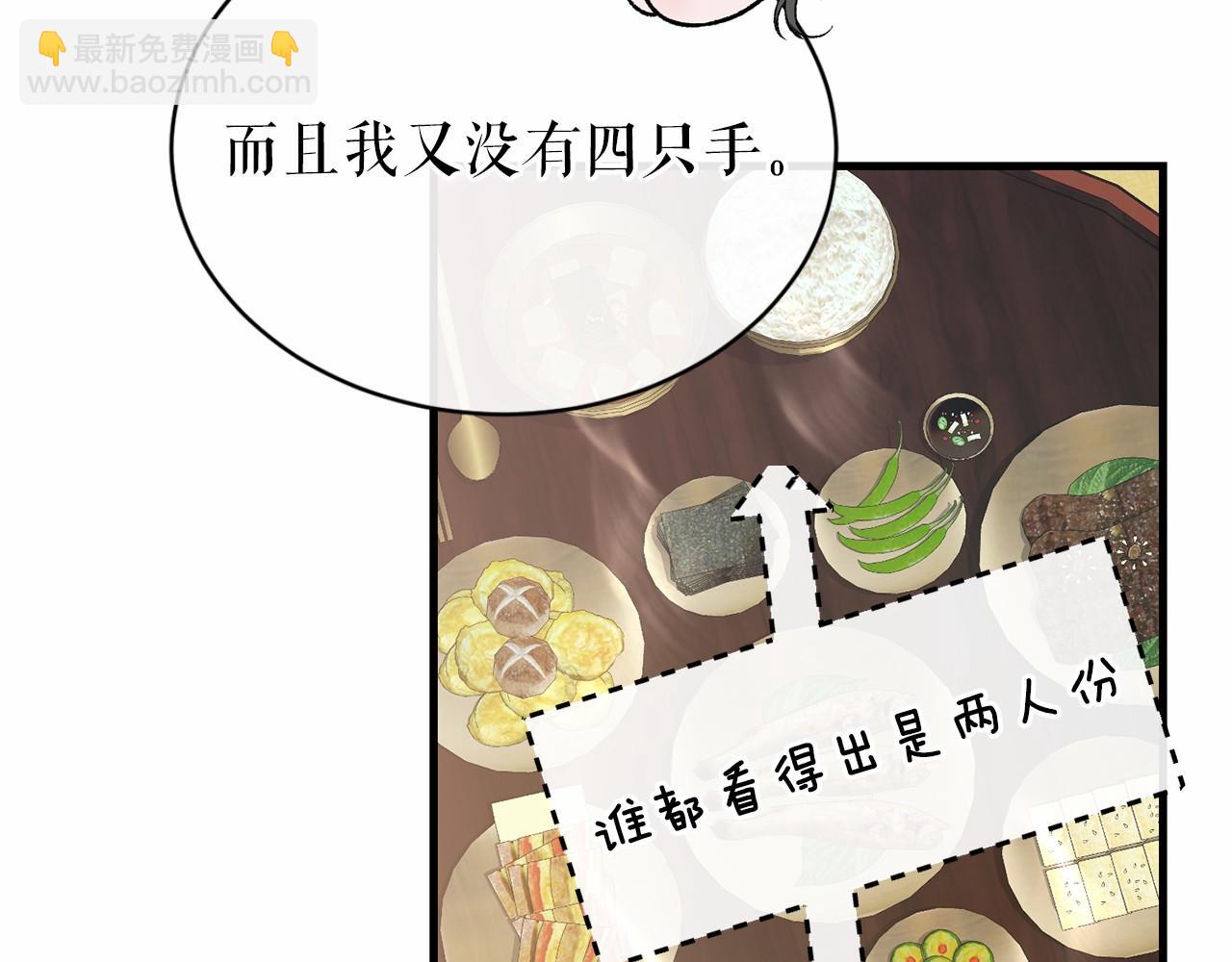 🍤热病 第24话 一笔一划 第44页