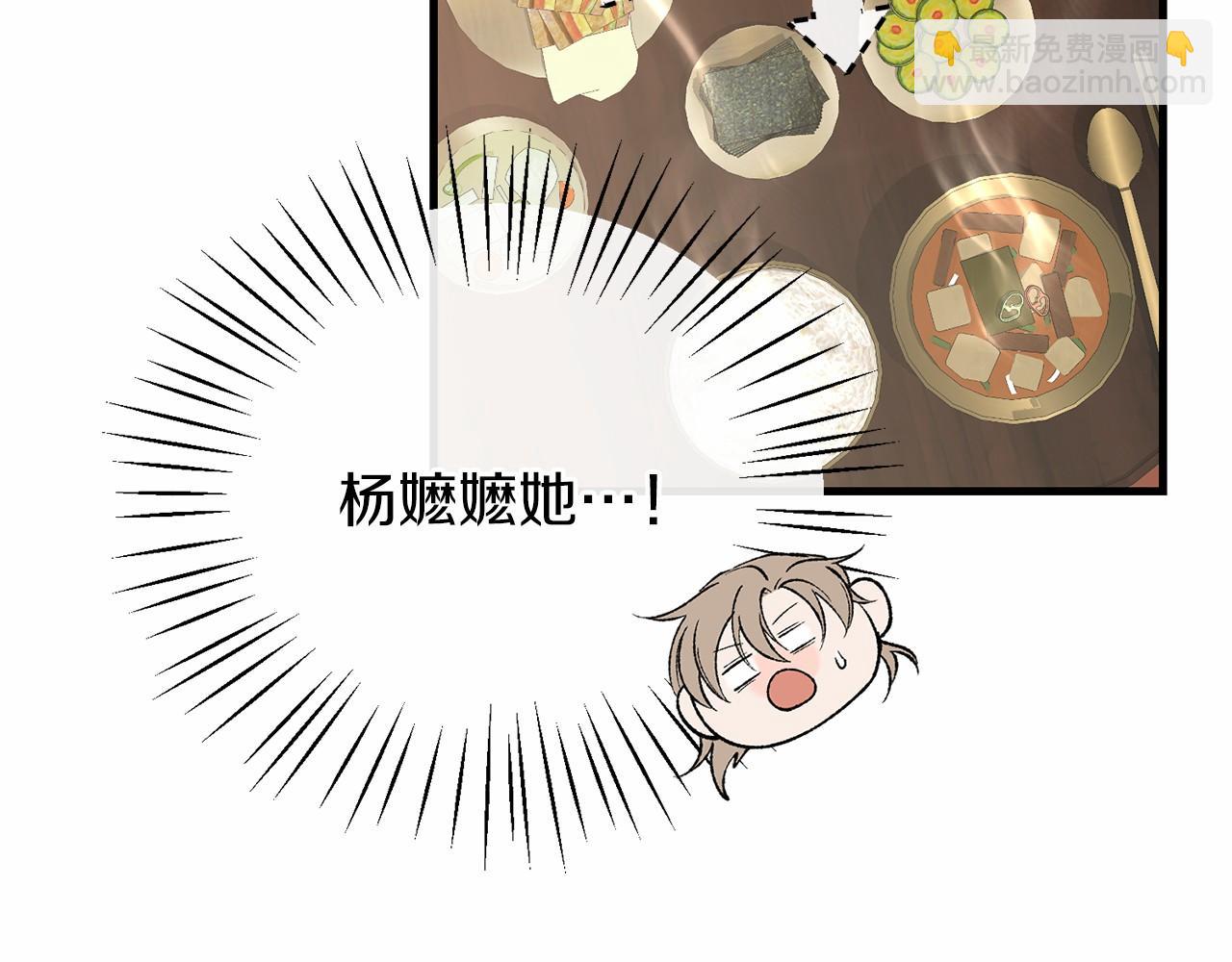 🍤热病 第24话 一笔一划 第45页