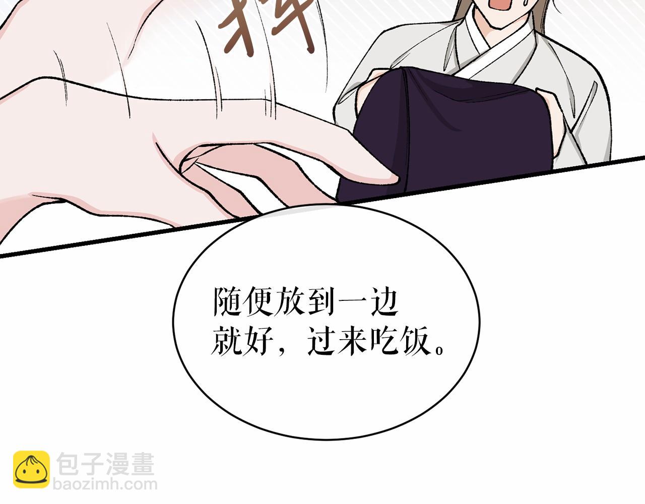 🍤热病 第24话 一笔一划 第47页